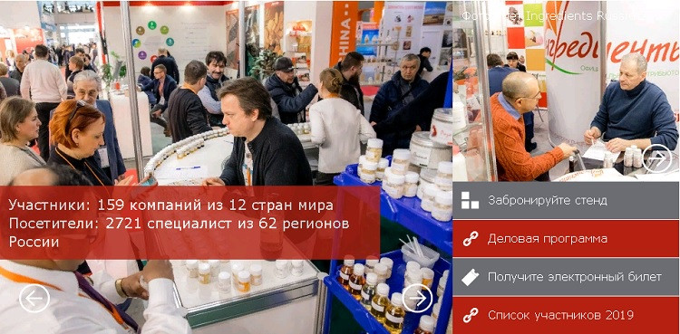 Ingredients Russia 2019