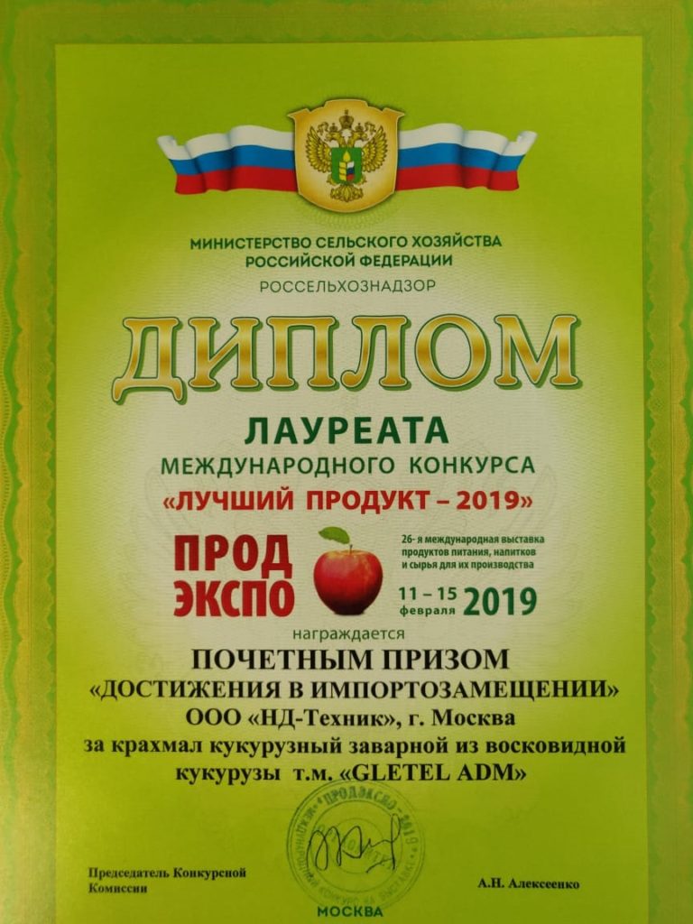 Лучший продукт 2019 Gletel ADM