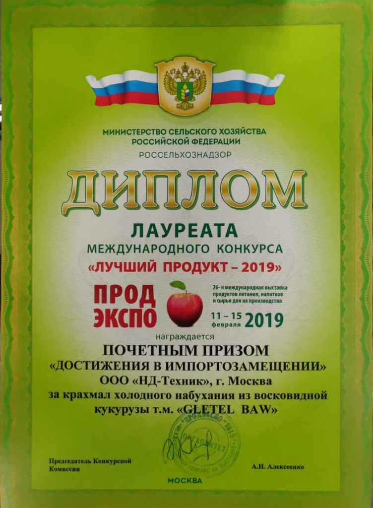 Лучший продукт 2019 Gletel BAW