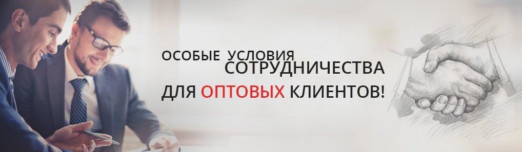 Приглашаем к сотрудничеству